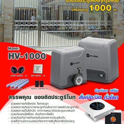 ประตูมอเตอร์ ขอนแก่น | บริษัท ไมนิคส์ คอมมิวนิเคชั่น จำกัด