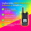 italk 2000 POC